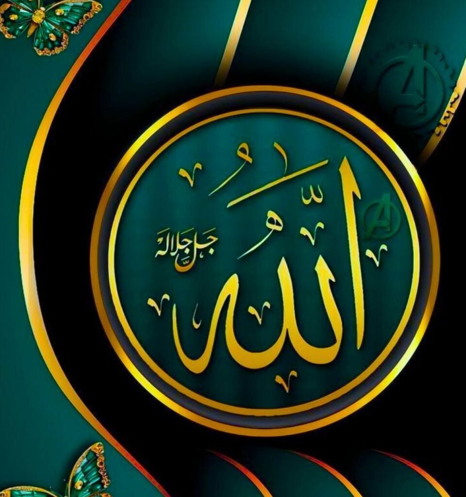 Dp Of Allah